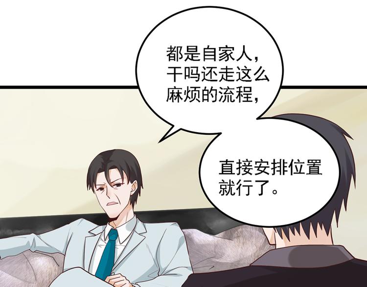 第31话 我需要别样的44