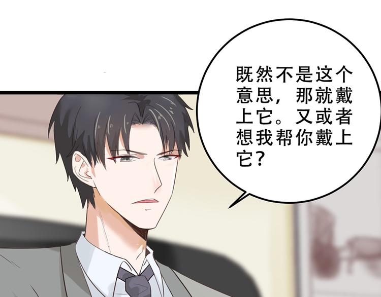 第16话 做我的秘书48
