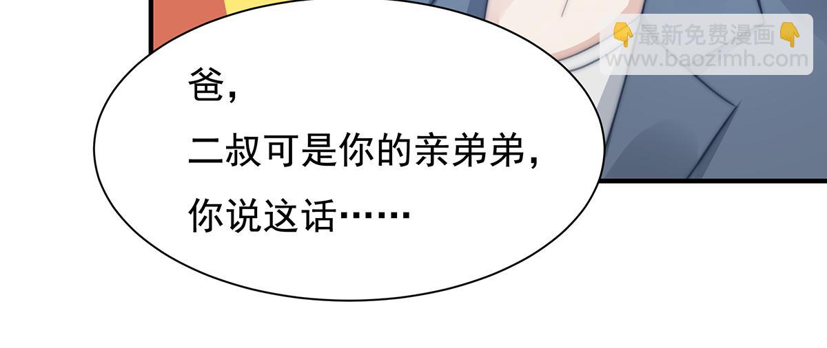 第106话我的命好惨呀！48