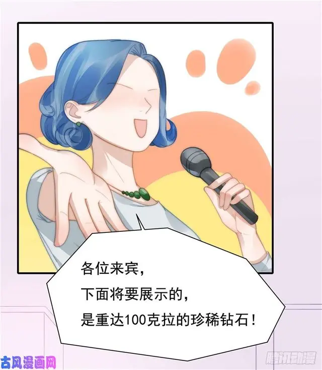 第131话 撞到一个男人23