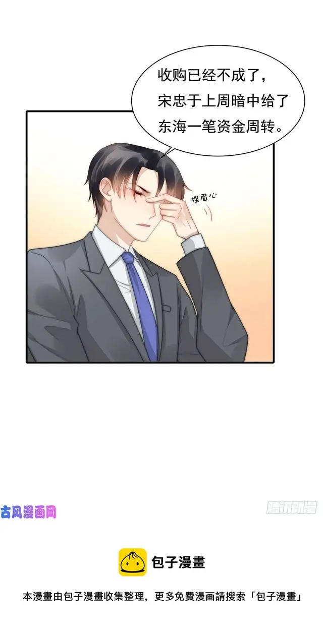第131话 撞到一个男人8