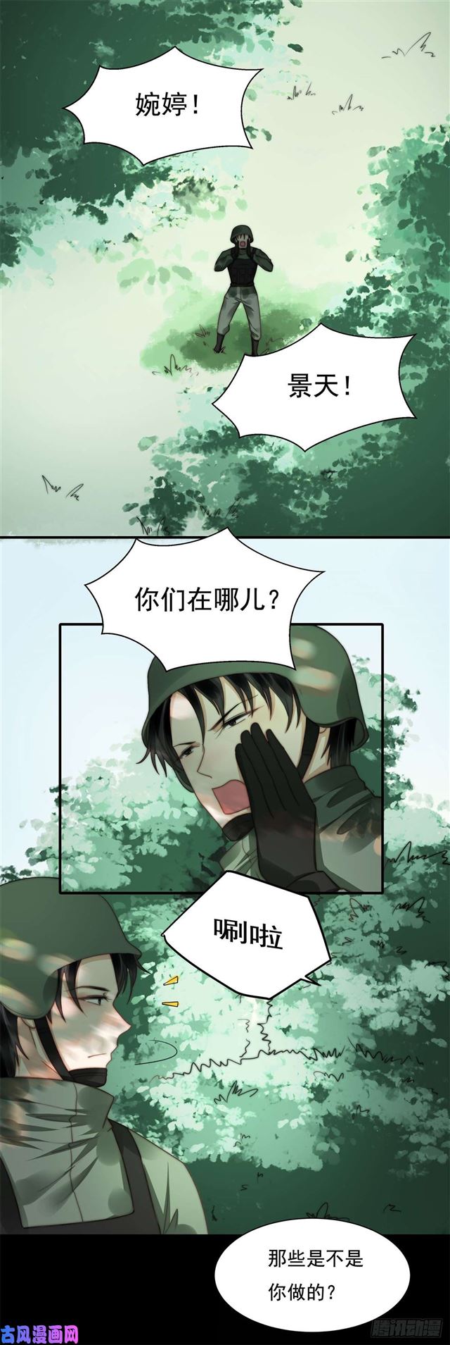 第125话 揭开过往8