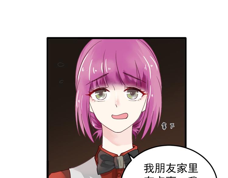 第24话 酒吧遇险9