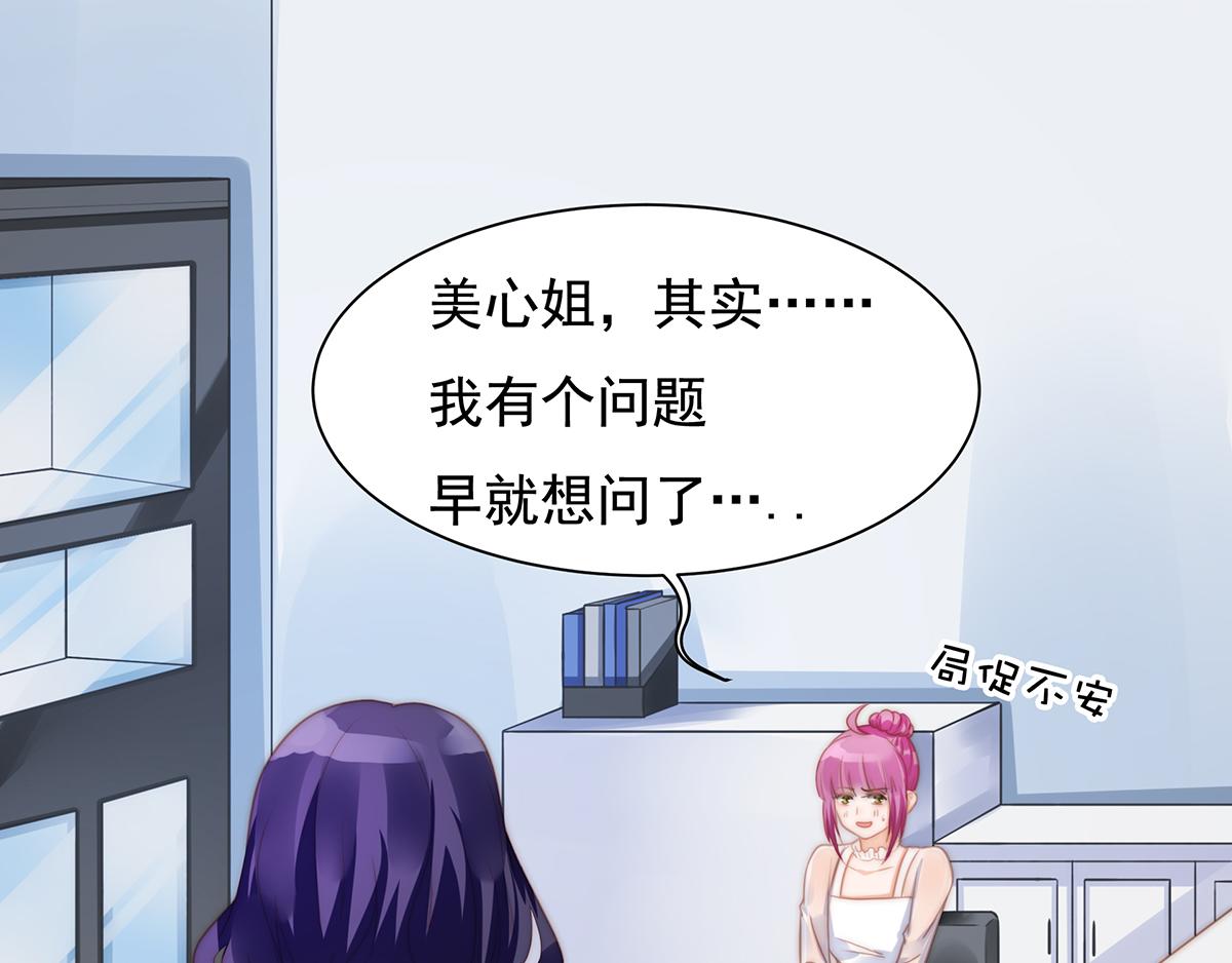 第100话美心姐的套路22