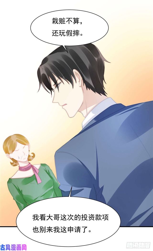 第144话 她手脚不干净21