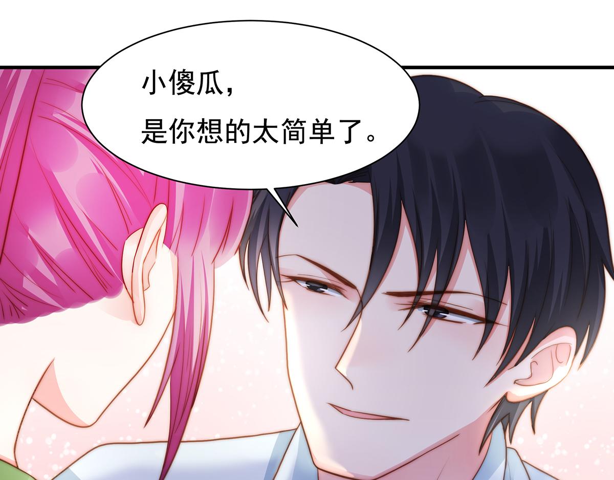 第91话有钱人就是壕62