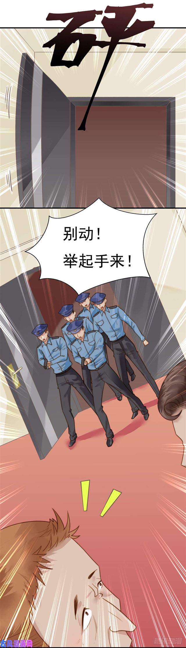 第123话抓捕5