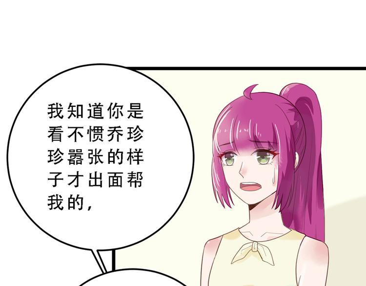第16话 做我的秘书37