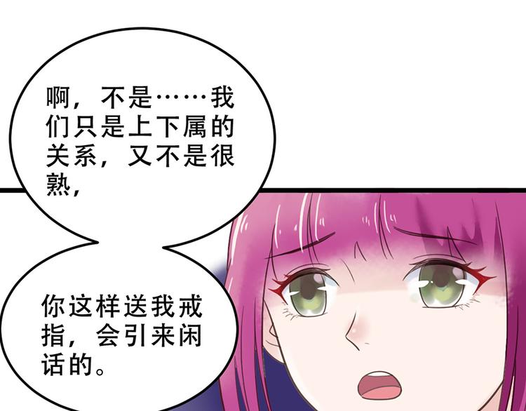 第16话 做我的秘书50