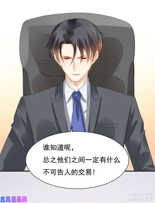 第131话撞到一个男人16