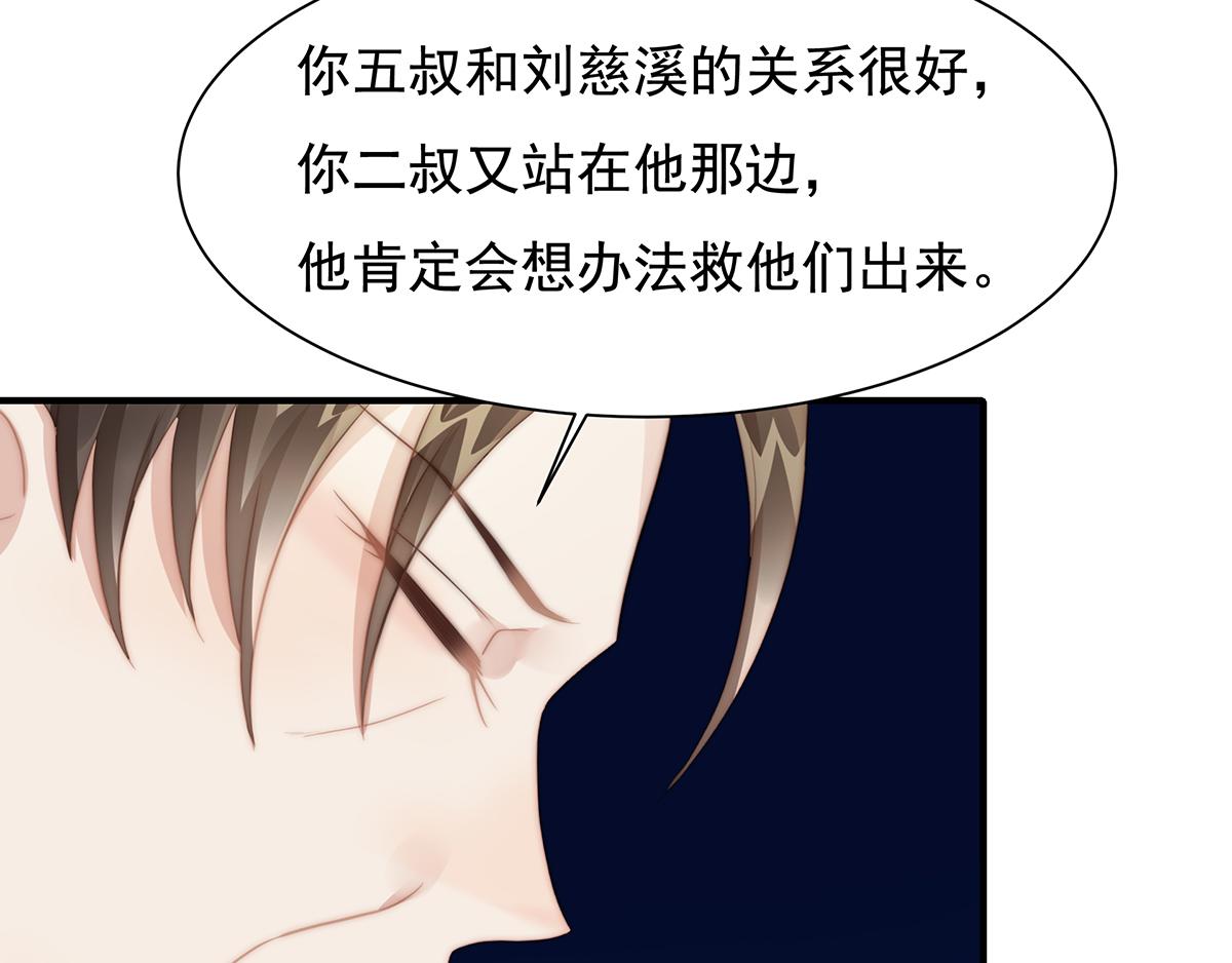 第106话我的命好惨呀！38
