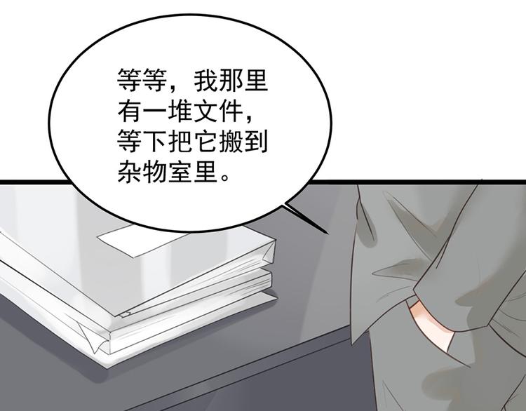 第16话 做我的秘书61