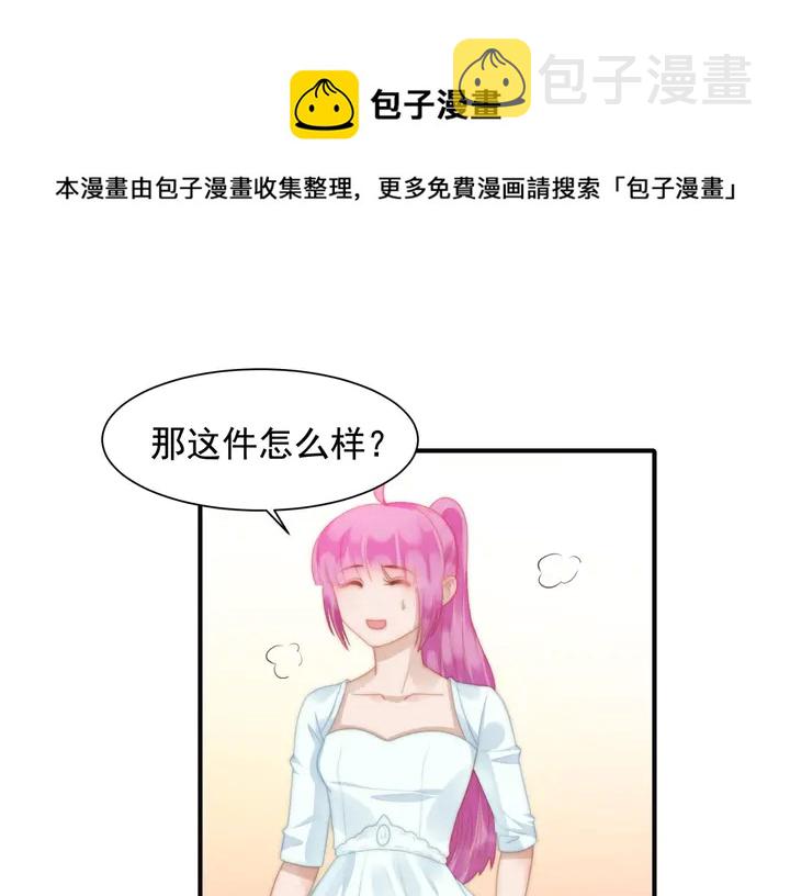 第146话试婚纱50