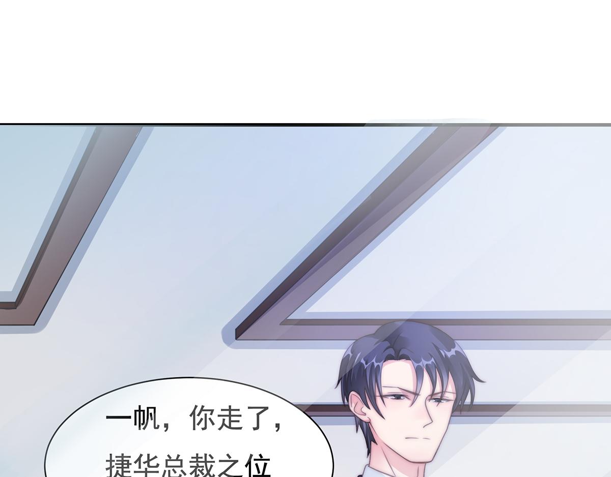 第92话宋氏集团上任61