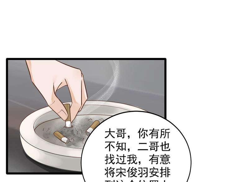 第31话 我需要别样的46