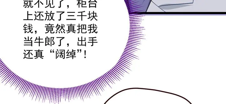 第4话 要债81