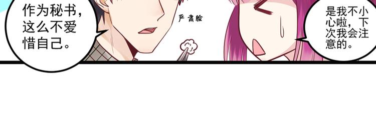 第35话 介绍我自己给你22
