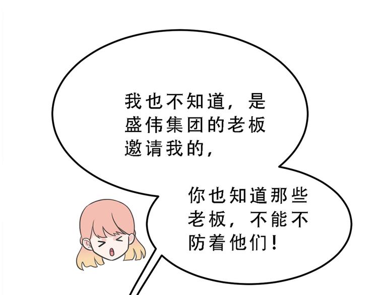 第17话 天上掉馅饼38