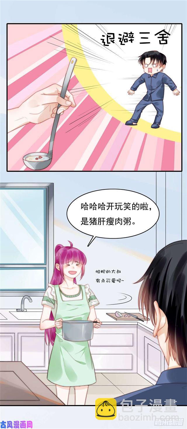 第126话 演技秒杀小鲜肉6
