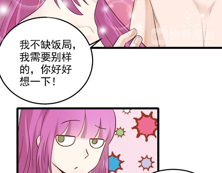 第31话 我需要别样的24