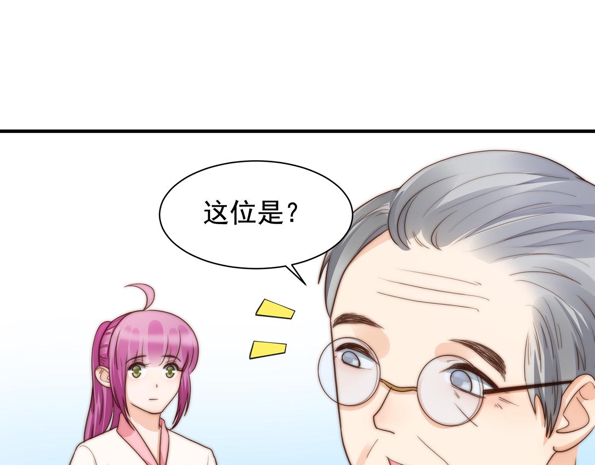 第97话你还缺腿部挂件吗？42