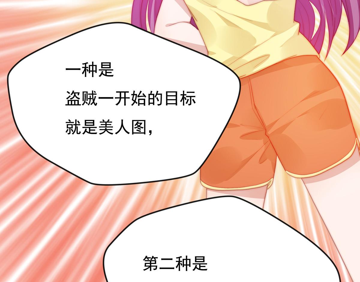 第104话美人图失窃64