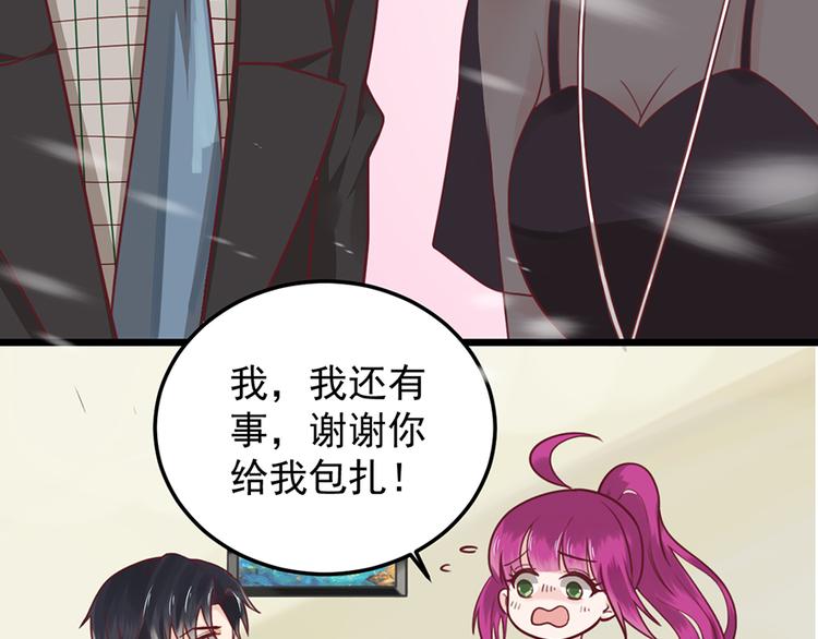 第35话 介绍我自己给你46