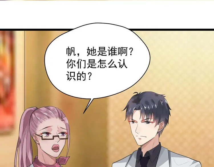 第5话 你要干什么？54