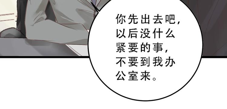 第16话 做我的秘书27