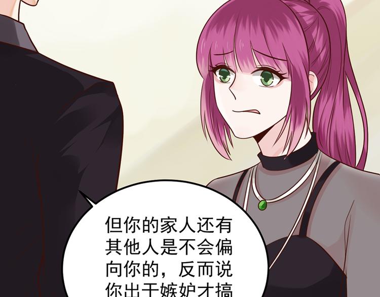 第34话 做还是不做？24