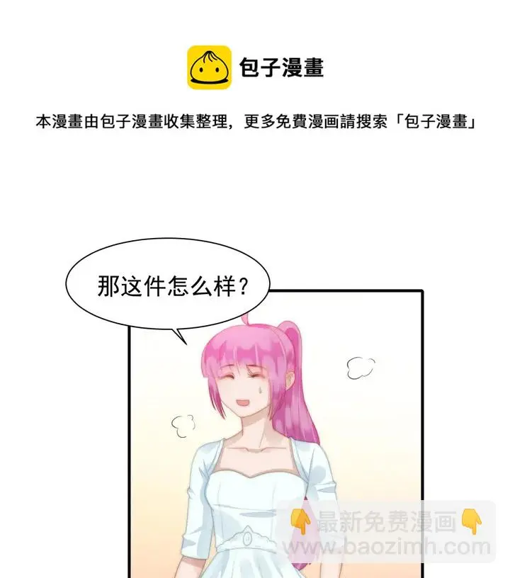 第146话 试婚纱50