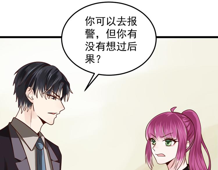 第34话 做还是不做？20