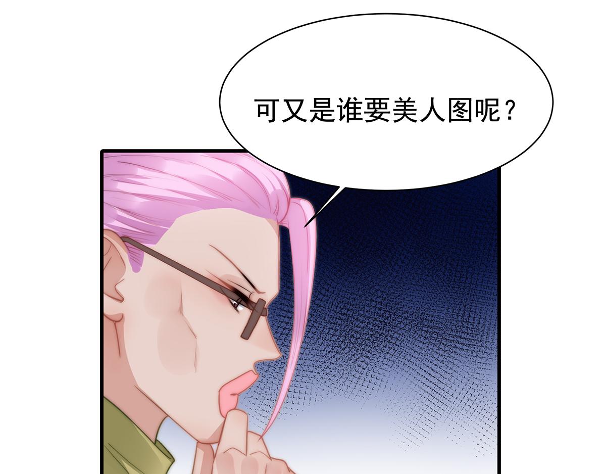 第104话美人图失窃68