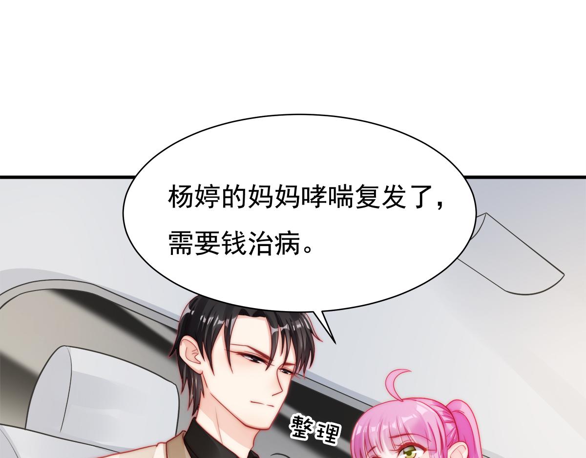 第86话秋后算账44