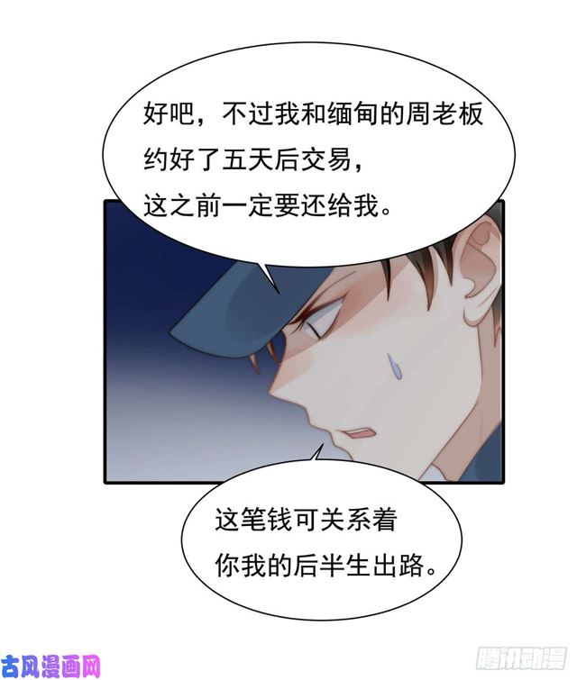 第134话赵婉婷的秘密25