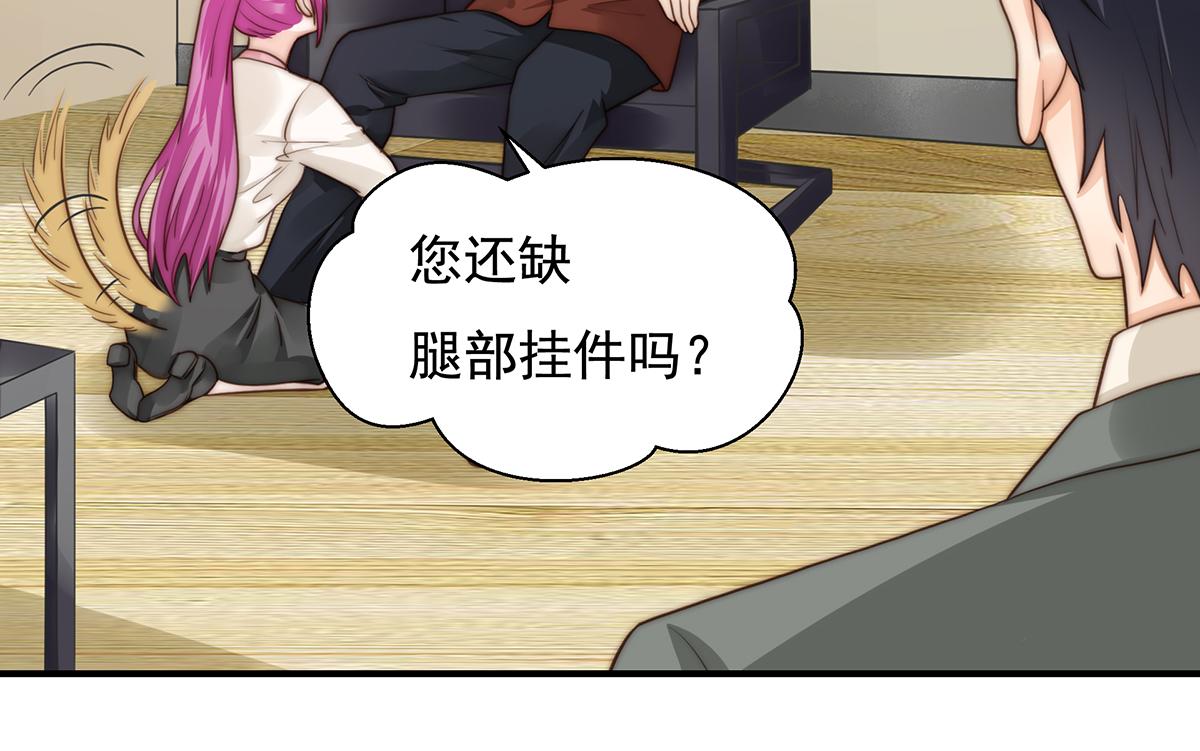 第97话你还缺腿部挂件吗？57