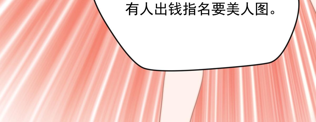 第104话美人图失窃65