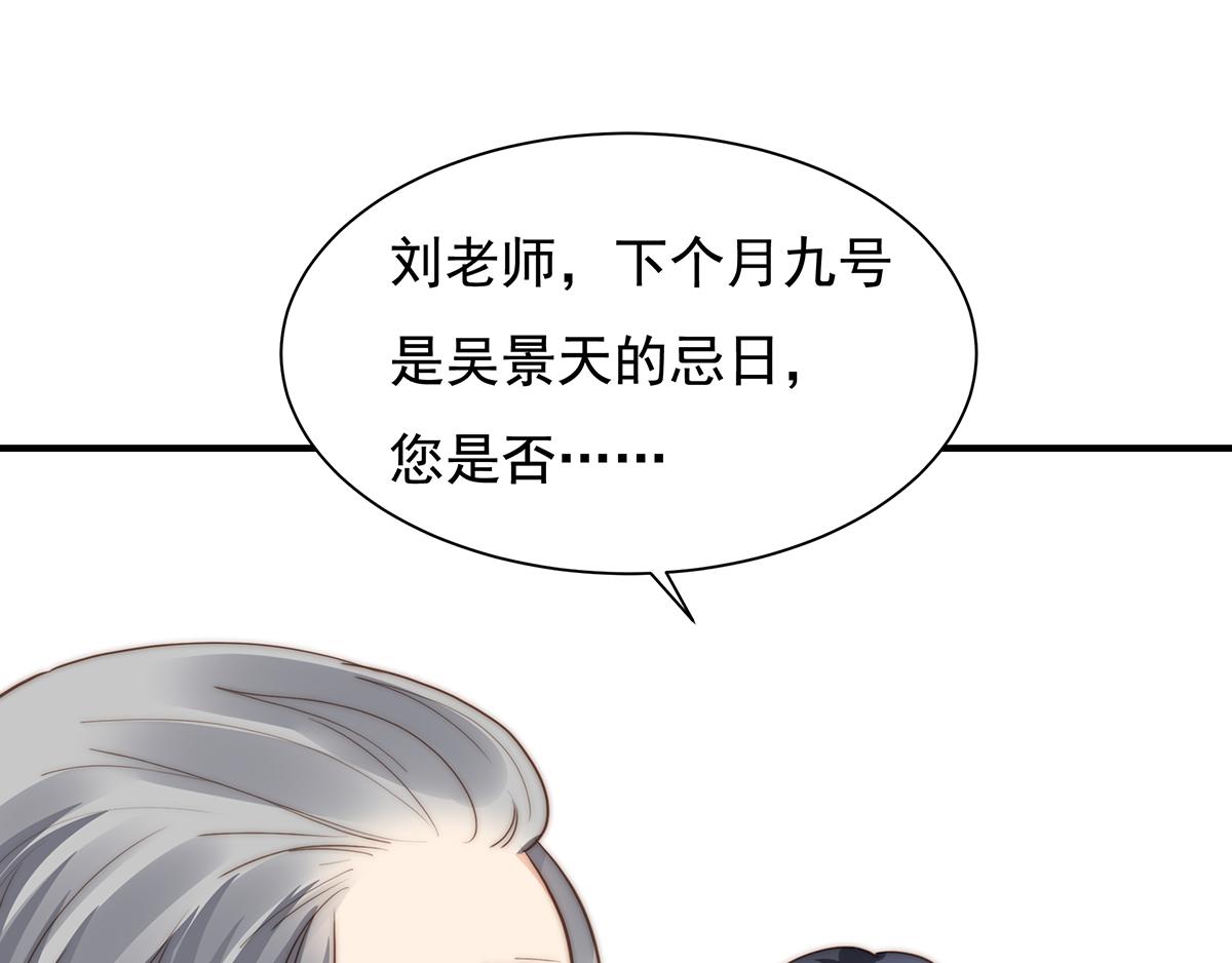 第97话你还缺腿部挂件吗？60