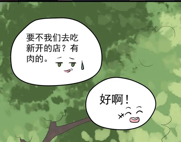 第9话 又......又崴脚？22