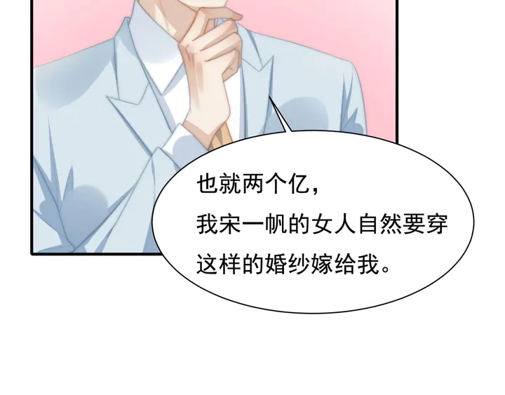 第146话试婚纱57
