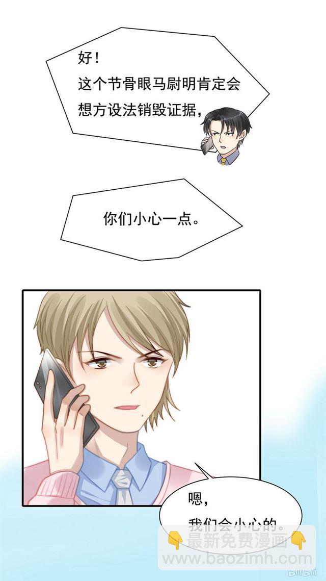 第116话贼喊捉贼8
