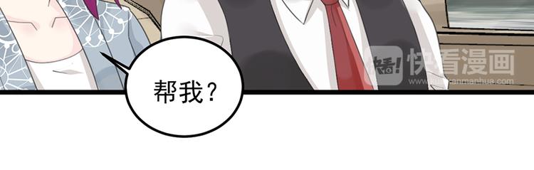 第23话 赠与&amp;amp;贪婪36