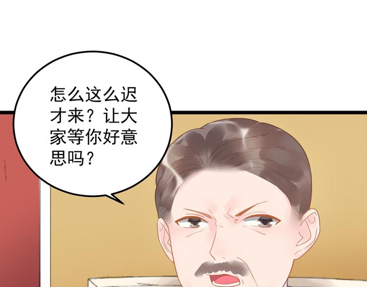 第13话 妹妹的婚事11