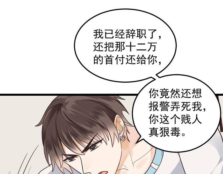 第34话 做还是不做？49