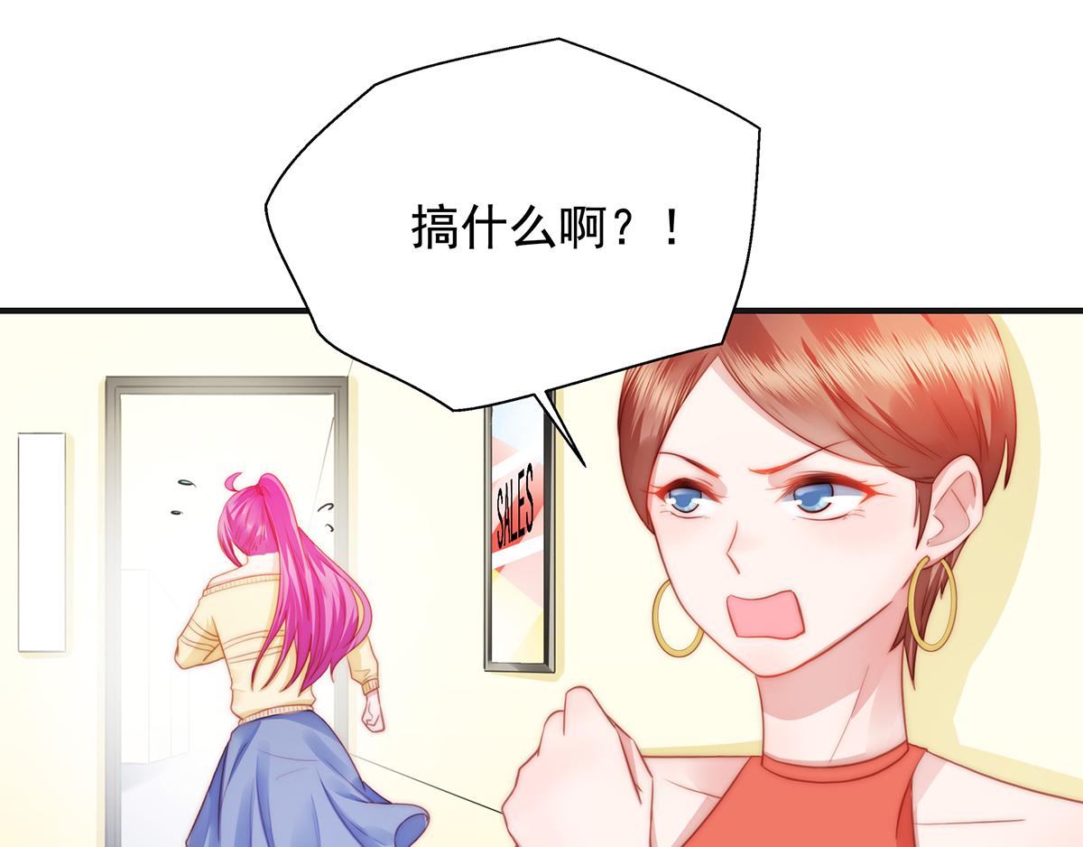 第85话闯祸13