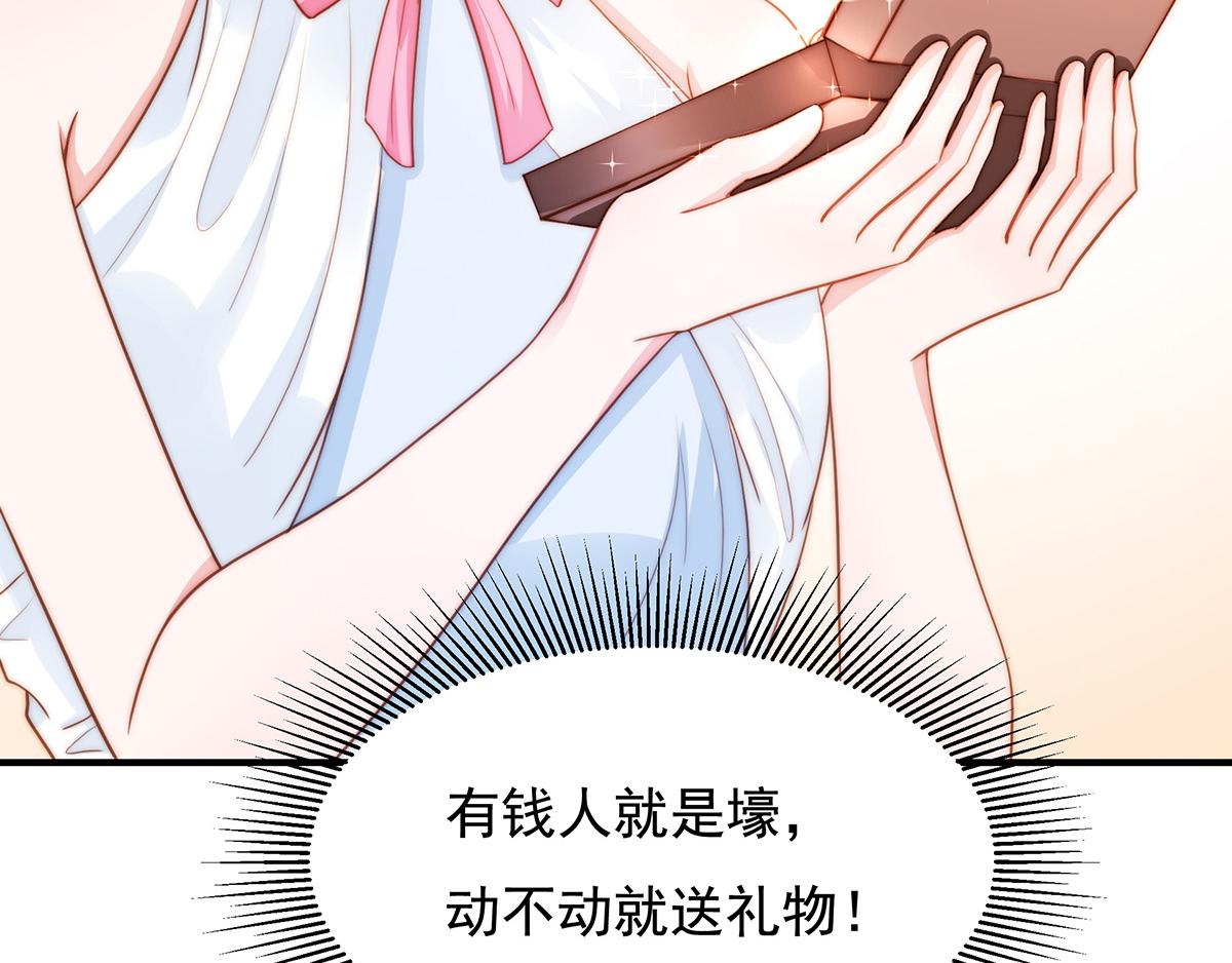 第91话有钱人就是壕23