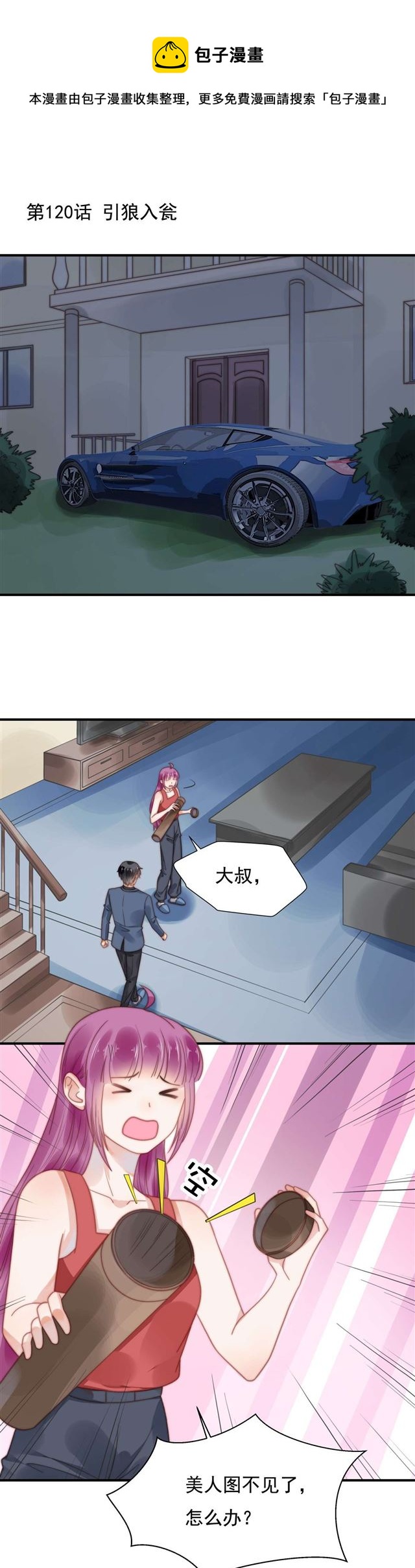 120引狼入室0