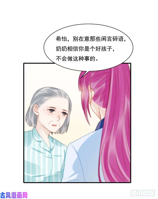 第139话钻石找到了24