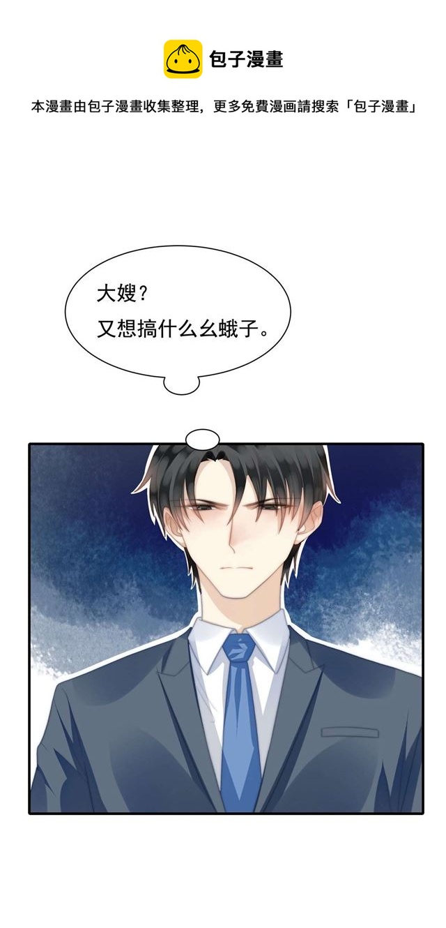 第143话 我有话对你说17