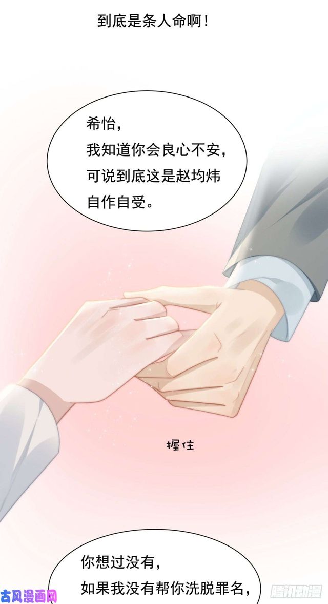 第141话 不是我杀的10